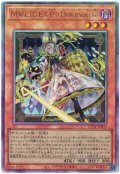 M∀LICE＜P＞Dormouse【アル】