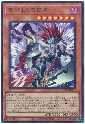 画像1: 冥府よりの使者【ウル】