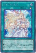 月女神の至天【シク】