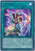 古の秘儀【ウル】
