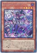 VS Dr.マッドラヴ【シク】