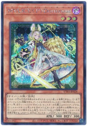 画像1: M∀LICE＜P＞Dormouse【シク】