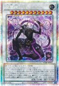 呪雷神ジュラ【プリシク】