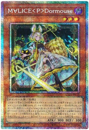 画像1: M∀LICE＜P＞Dormouse【プリシク】