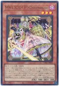 M∀LICE＜P＞Dormouse【ウル】