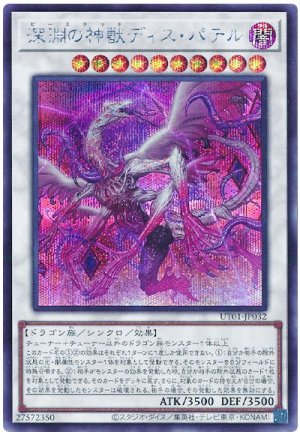 画像1: 深淵の神獣ディス・パテル【シク】