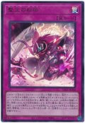 聖王の粉砕【ウル】