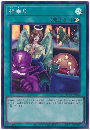 画像1: 相乗り【スー】
