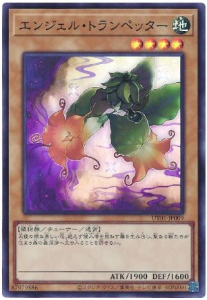 画像1: エンジェル・トランペッター 【スー】