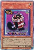 カプシー☆ヤミー【アル】