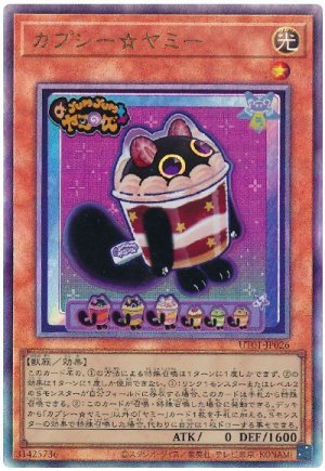 画像1: カプシー☆ヤミー【アル】