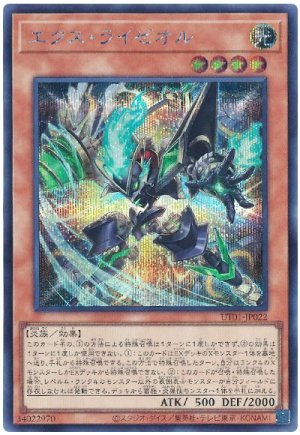 画像1: エクス・ライゼオル【シク】