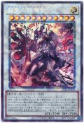 赫聖の妖騎士【コレ】