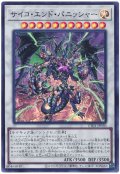 サイコ・エンド・パニッシャー【スー】