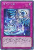 霊王の波動【シク】