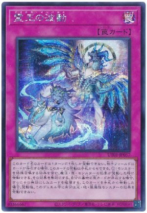 画像1: 霊王の波動【シク】