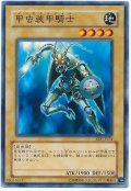 甲虫装甲騎士（Ｂランク）