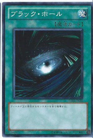 画像1: ブラックホール【ノーマルパラレル】（Ｂランク）