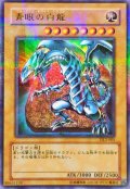 青眼の白龍【ウルトラパラレル】{DL2-001}（Bランク）