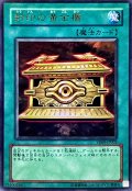封印の黄金櫃【ウルトラ】（Bランク）