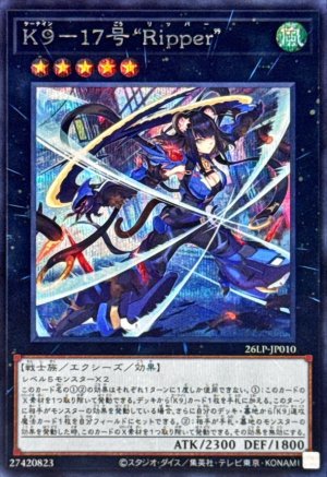 画像1: K917号Ripper【シークレット】
