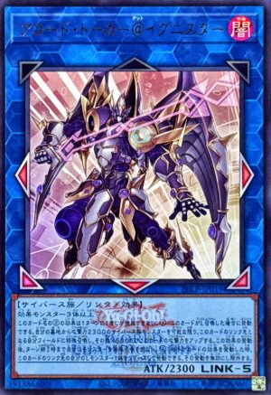 画像1: アコードトーカー＠イグニスター(ロゴ)【ウルトラ】