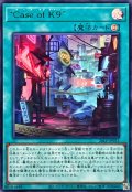CaseofK9【ウルトラ】