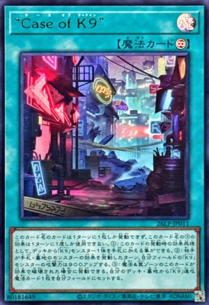 画像1: CaseofK9【ウルトラ】