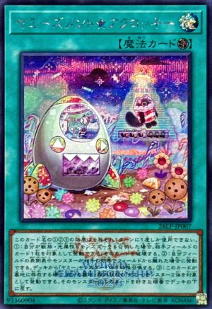 画像1: ヤミーズメント★アクロッキー(ロゴ)【シークレット】