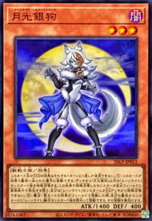画像1: 月光銀狗【ウルトラ】