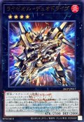 ライゼオル・デュオドライブ(ロゴ)【ウルトラ】