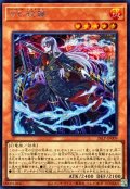 VS蛟龍【シークレット】