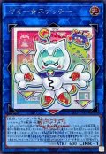 ヤミー★スナッチー(ロゴ)【シークレット】