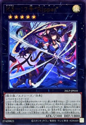 画像1: K917号Ripper【ウルトラ】