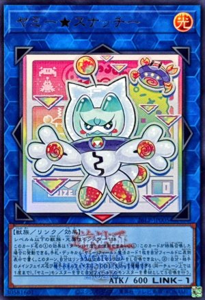 画像1: ヤミースナッチー(ロゴ)【ウルトラ】