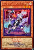 M∀LICE＜P＞CheshireCat(ロゴ)【ウルトラ】