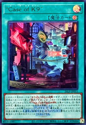 画像1: CaseofK9(ロゴ)【ウルトラ】
