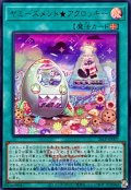 ヤミーズメント★アクロッキー(ロゴ)【ウルトラ】