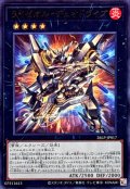 ライゼオル・デュオドライブ【ウルトラ】
