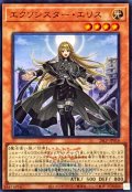 エクソシスター・エリス(ロゴ)【ウルトラ】