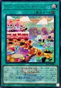 ヤミーズメント☆ミニヨン(ロゴ)【シークレット】