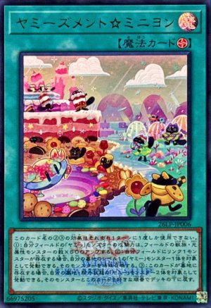 画像1: ヤミーズメントミニヨン(ロゴ)【ウルトラ】