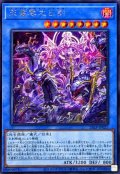 天叢雲之巳剣【シークレット】