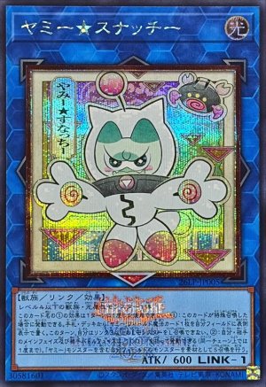 画像1: ヤミー★スナッチー(浮世絵/ロゴ)【シークレット】