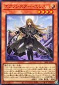 エクソシスター・エリス【ウルトラ】