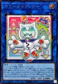 ヤミー★スナッチー【シークレット】