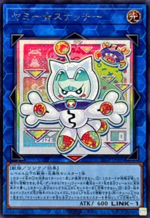 画像1: ヤミー★スナッチー【シークレット】