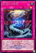 絢嵐たる権能(ロゴ)【シークレット】