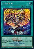 計都星辰(ロゴ)【シークレット】