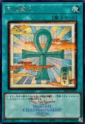 死者蘇生(浮世絵/ロゴ)【シークレット】
